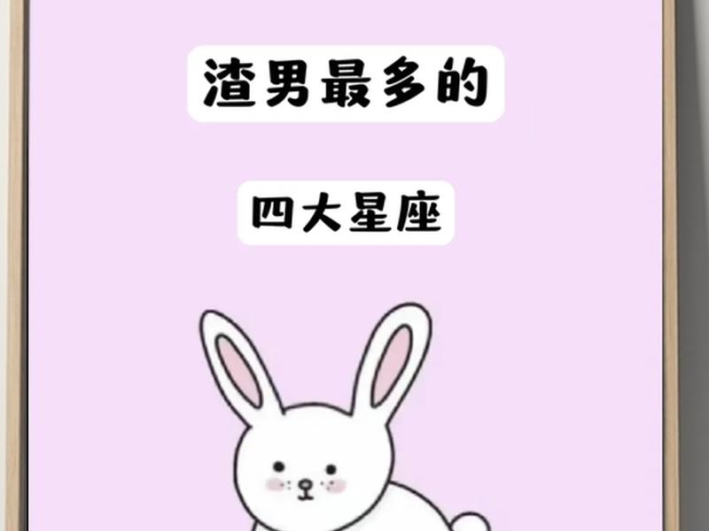 内心最冷漠的三大星座(内心最冷漠的三大星座男) 内心最冷漠的三大星座(内心最冷漠的三大星座男)