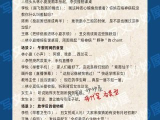 关于人际交往的微电影大学生 - 大学生人际交往微电影剧本