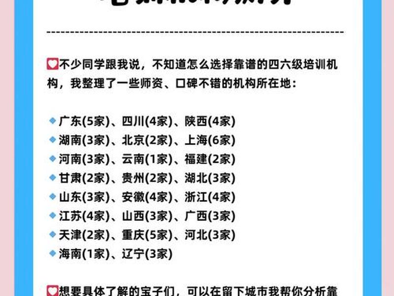 呼和浩特培训中心,呼和浩特培训中心有哪些 呼和浩特培训中心,呼和浩特培训中心有哪些