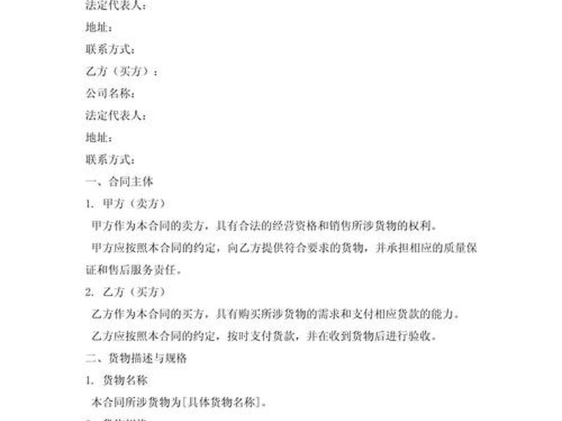 买卖关系的客体是什么 买卖关系的客体是什么举例 买卖关系的客体是什么 买卖关系的客体是什么举例