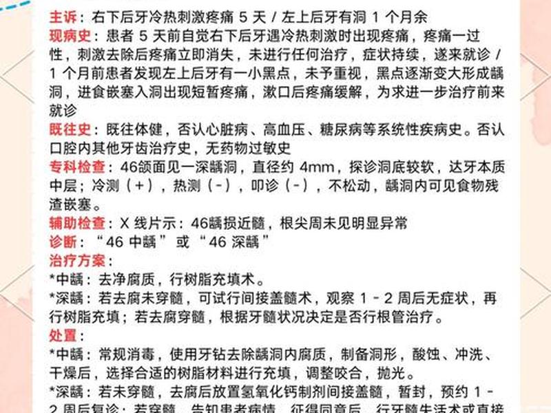 全科医疗中的医患关系；全科医疗的医患关系特征中不包括