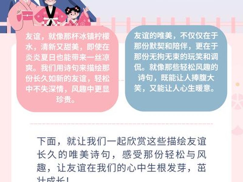 七绝真诚友谊诗 七绝真诚友谊诗句大全 七绝真诚友谊诗 七绝真诚友谊诗句大全