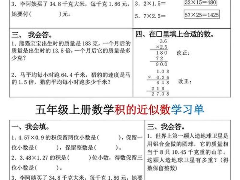 2021人教版五年级上册数学全册教案免费版,2021人教版五年级上册数学全册教案免费版下载 2021人教版五年级上册数学全册教案免费版,2021人教版五年级上册数学全册教案免费版下载