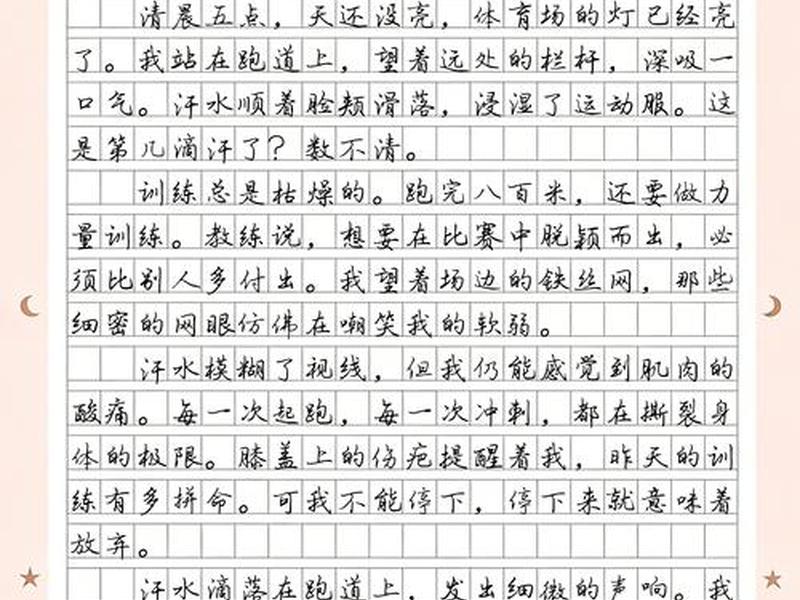 付出与回报作文高中 - 付出与回报作文高中生 付出与回报作文高中 - 付出与回报作文高中生