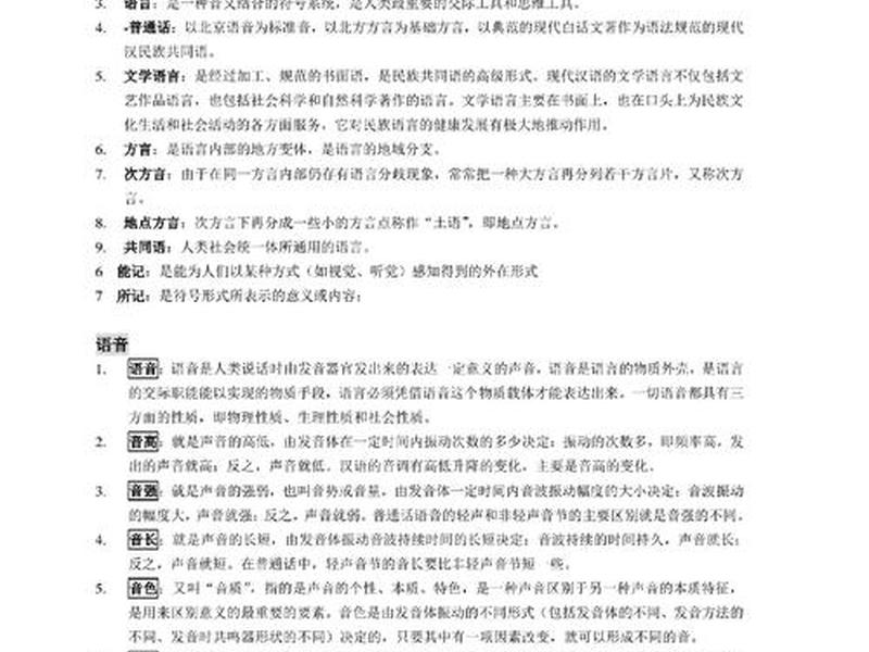 名词解释一般有哪些词(名词解释一般有哪些词语) 名词解释一般有哪些词(名词解释一般有哪些词语)
