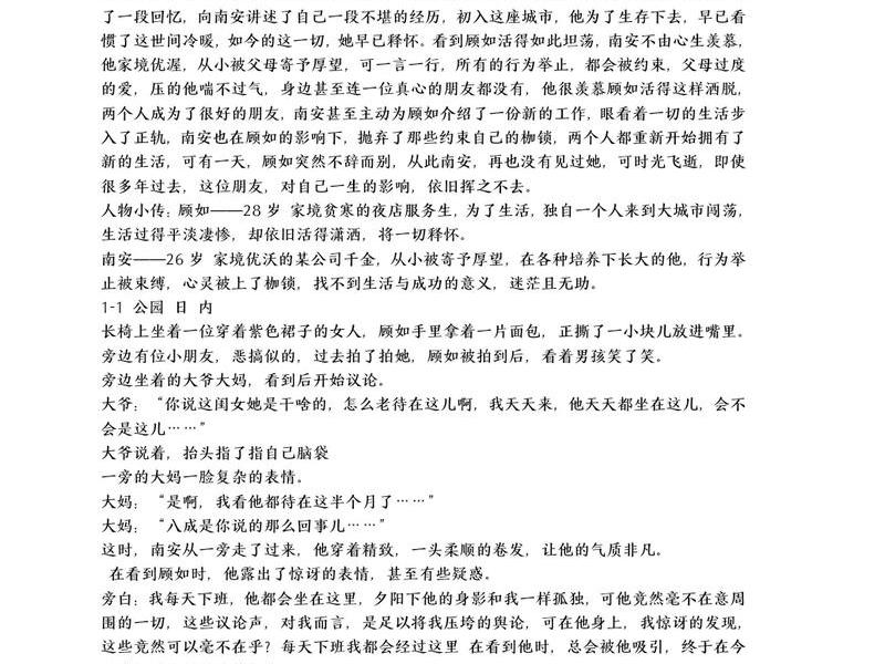 关于人际交往的微电影;关于人际交往的微电影剧本 关于人际交往的微电影;关于人际交往的微电影剧本
