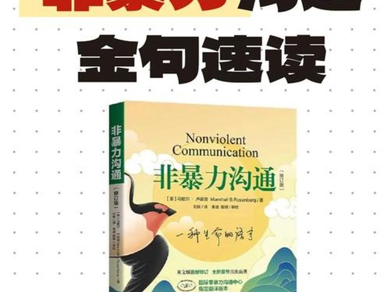 人际沟通处世三大奇书 - 人际沟通三大悖论 人际沟通处世三大奇书 - 人际沟通三大悖论