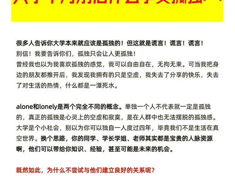 大学拓展人脉的最佳方法,大学期间如何拓展自己的人脉资源 大学拓展人脉的最佳方法,大学期间如何拓展自己的人脉资源