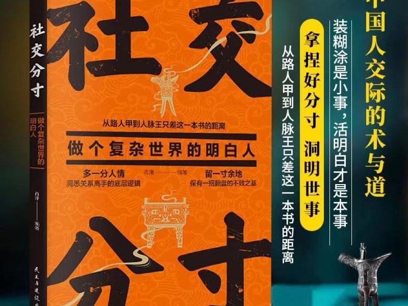 人际关系宝典书籍推荐 - 人际关系宝典书籍推荐哪本 人际关系宝典书籍推荐 - 人际关系宝典书籍推荐哪本