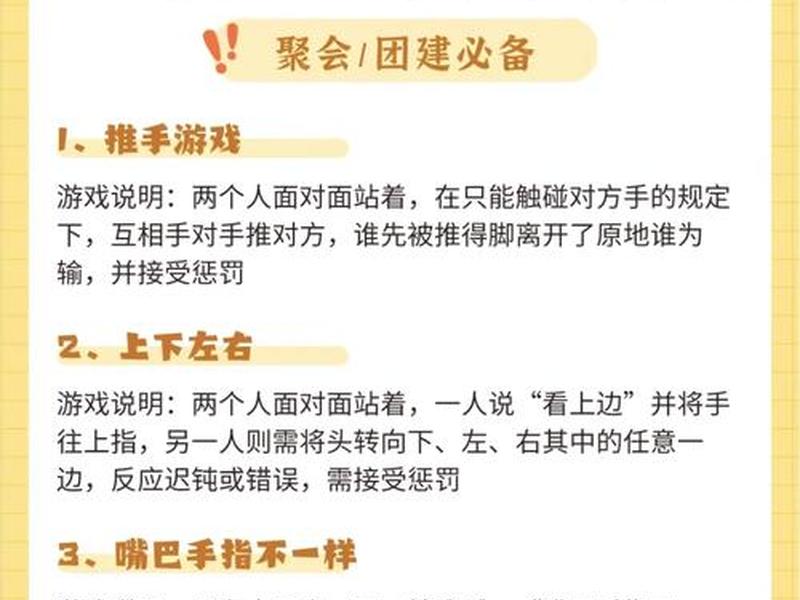 关于人际交往的互动小游戏、关于人际交往的互动小游戏有哪些 关于人际交往的互动小游戏、关于人际交往的互动小游戏有哪些