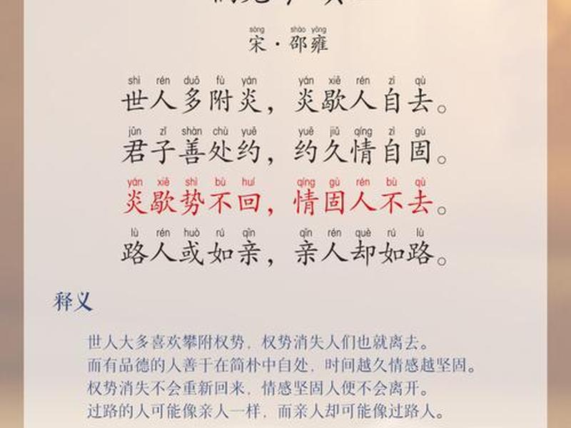 关于人与人关系的诗句;关于人与人关系的诗句古诗 关于人与人关系的诗句;关于人与人关系的诗句古诗