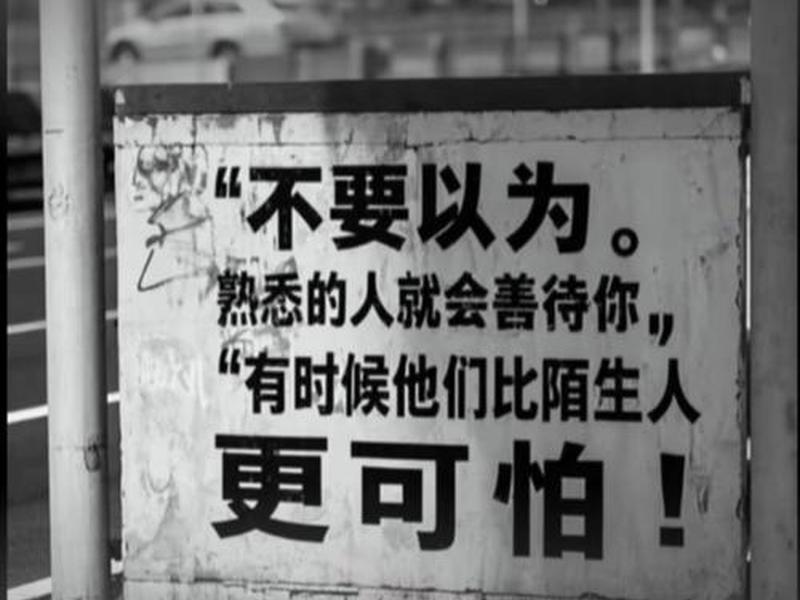 会人情世故的人有多可怕,会人情世故的人有多可怕图片 会人情世故的人有多可怕,会人情世故的人有多可怕图片