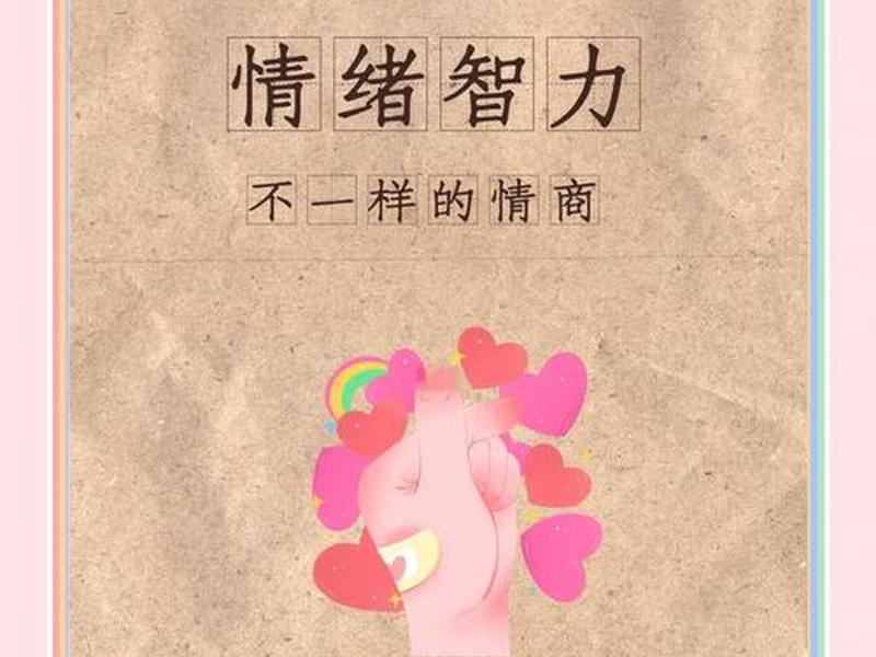 20%靠能力80%靠情商 20%靠智商,80%靠情商 20%靠能力80%靠情商 20%靠智商,80%靠情商