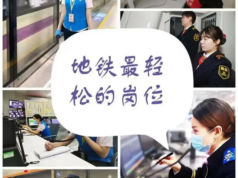 地铁工作人员和乘客的关系、地铁工作人员和乘客的关系怎么写 地铁工作人员和乘客的关系、地铁工作人员和乘客的关系怎么写