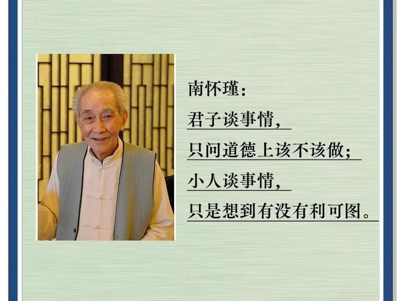 南怀瑾说话 南怀瑾说的话 南怀瑾说话 南怀瑾说的话