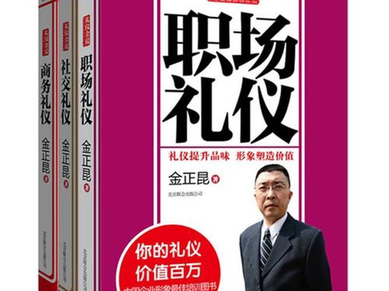 公共关系与礼仪心得体会;公共关系与社交礼仪心得体会 公共关系与礼仪心得体会;公共关系与社交礼仪心得体会