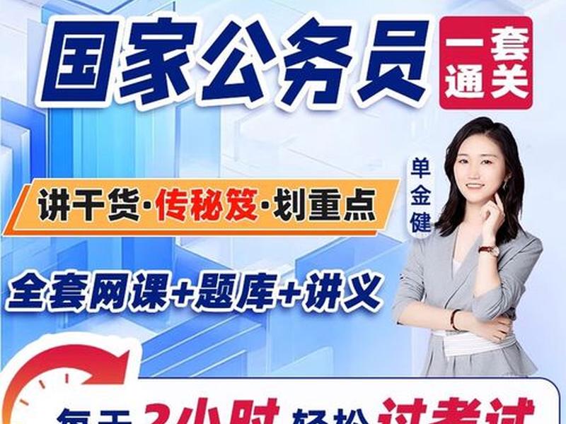 公务员真题网 - 公务员考试真题网 公务员真题网 - 公务员考试真题网