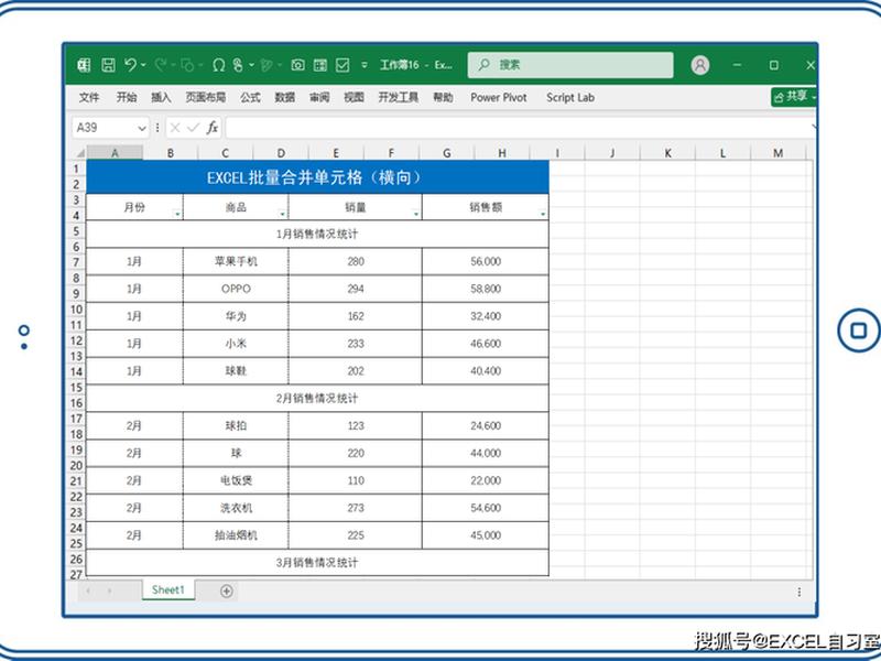 excel扩展单元格方法 excel表格扩展单元格 excel扩展单元格方法 excel表格扩展单元格