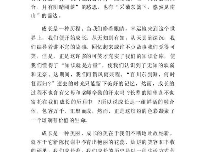 关于成长与期待的作文;关于成长与期待的作文800字 关于成长与期待的作文;关于成长与期待的作文800字