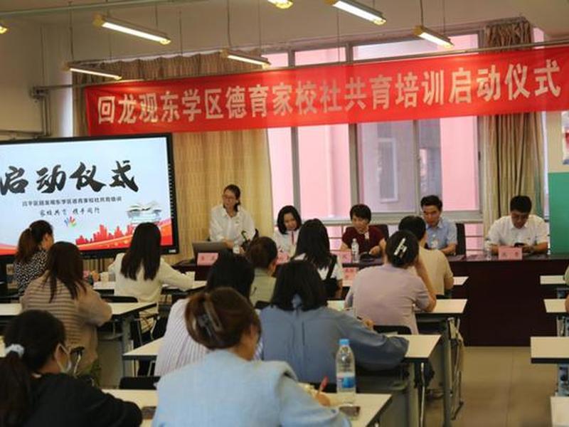 回龙观教育培训、回龙观教育培训中心电话