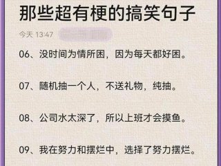 关于感情的幽默段子 - 关于感情的幽默段子短句