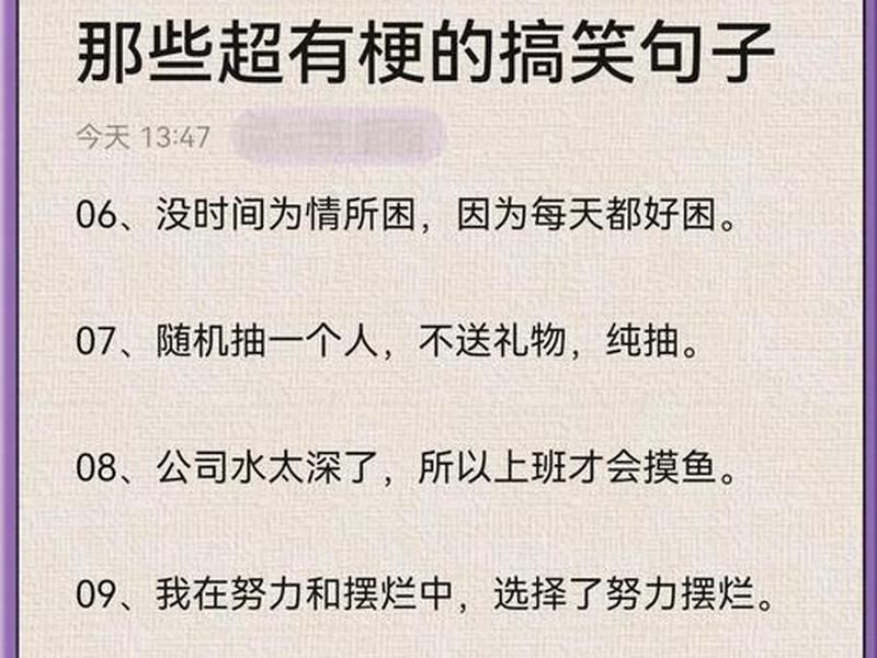 关于感情的幽默段子 - 关于感情的幽默段子短句