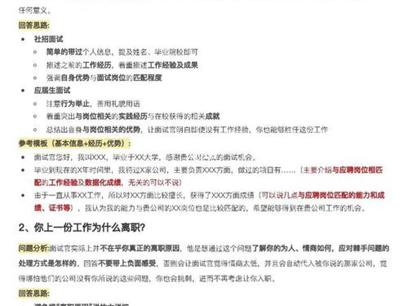 15个成功人际关系问题 15个成功人际关系问题及答案 15个成功人际关系问题 15个成功人际关系问题及答案