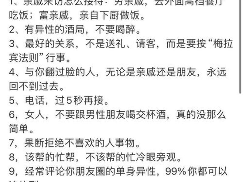 亲戚之间人际关系处理不好的原因、亲戚之间人际关系处理不好的原因有哪些