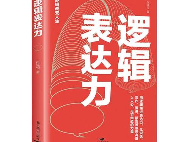 女人要懂一点交际心理学、女人要懂一点交际心理学知识