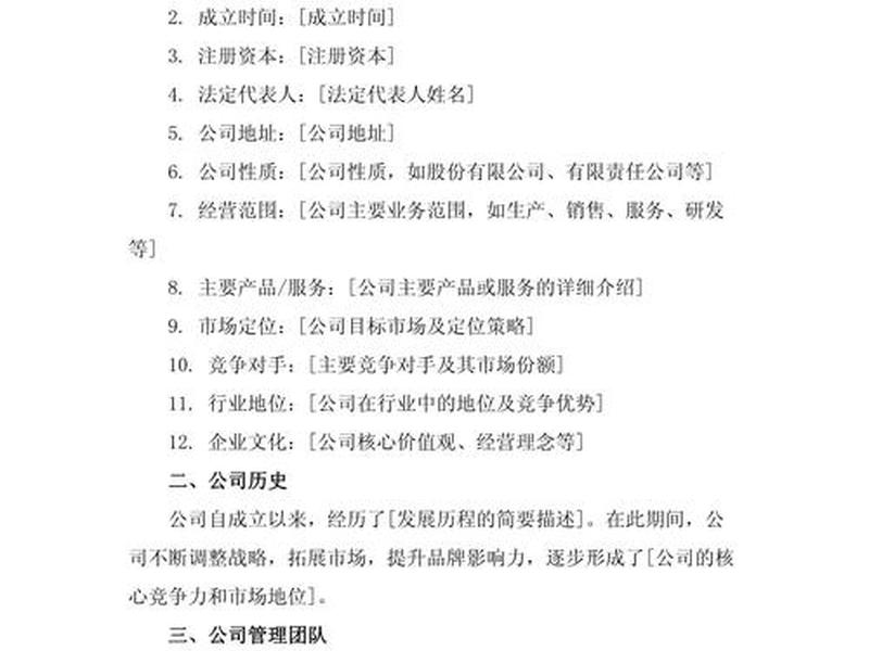 单位之间情况说明格式及范文，单位之间情况说明格式及范文怎么写