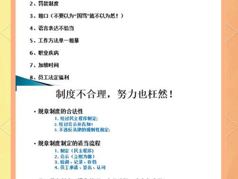 促进员工关系和谐的措施包括(促进员工关系和谐的措施包括哪些) 促进员工关系和谐的措施包括(促进员工关系和谐的措施包括哪些)