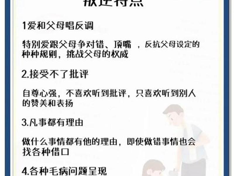 儿童人际关系枷锁(儿童的人际关系主要有) 儿童人际关系枷锁(儿童的人际关系主要有)