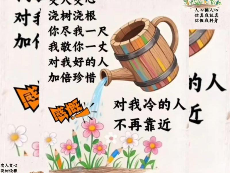 和有心计的人打交道 和有心计的人打交道怎么说