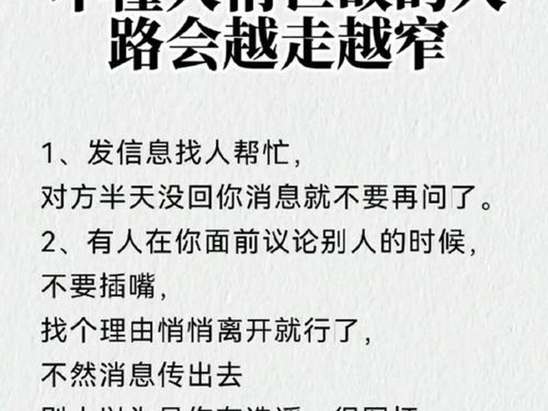 不懂人情世故词语,不懂人情世故词语是什么 不懂人情世故词语,不懂人情世故词语是什么