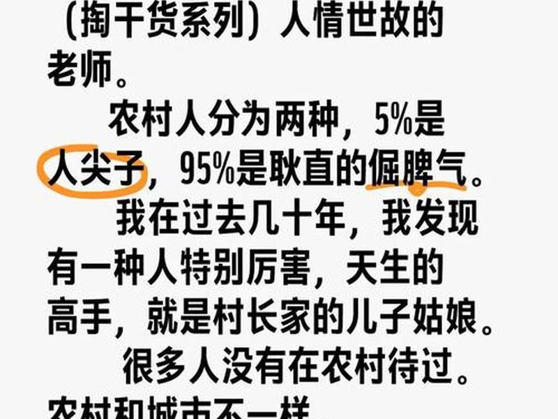 农村的人情世故 - 农村的人情世故比较多吗 农村的人情世故 - 农村的人情世故比较多吗
