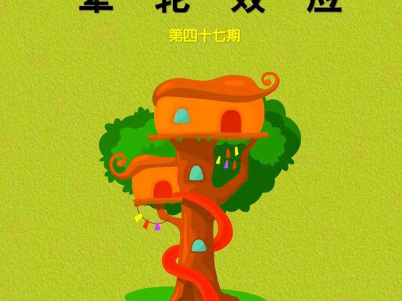 光环效应的例子，光环效应的例子和解释