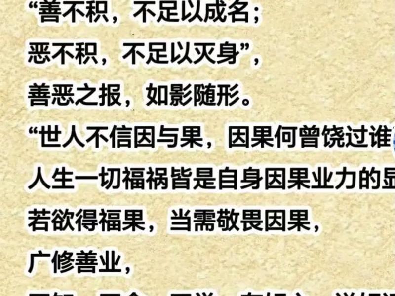 前世因果与人际关系;前世因果与人际关系有关吗 前世因果与人际关系;前世因果与人际关系有关吗