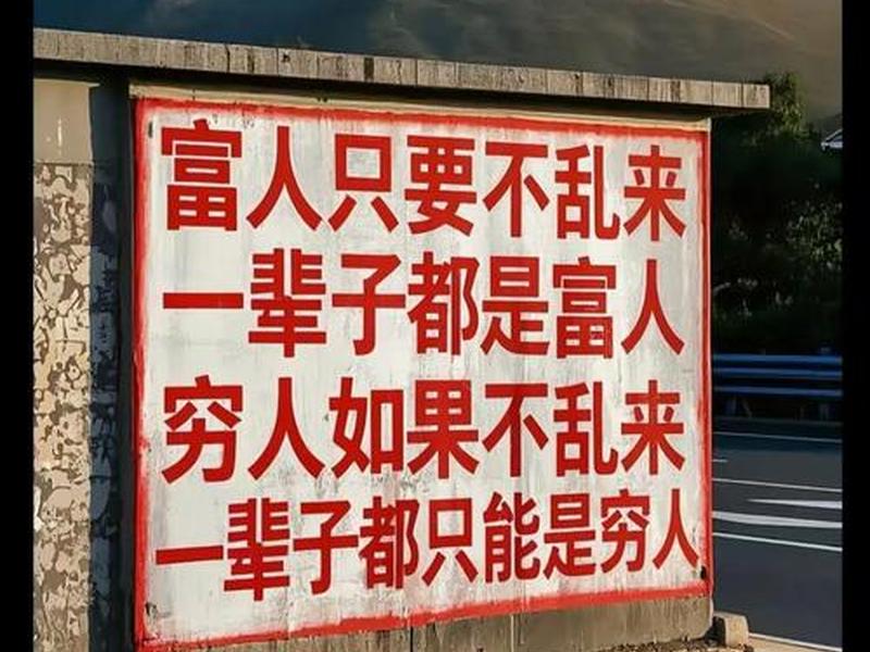 不攀富人不嫌穷人句子 不攀富人不嫌穷人句子图片 不攀富人不嫌穷人句子 不攀富人不嫌穷人句子图片