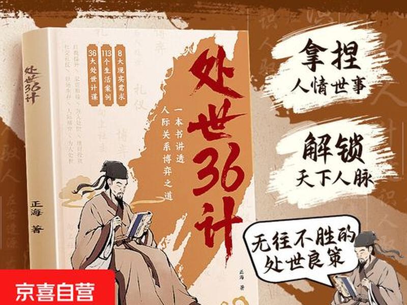 关于高中生如何处理人际关系的书、关于高中生如何处理人际关系的书籍 关于高中生如何处理人际关系的书、关于高中生如何处理人际关系的书籍