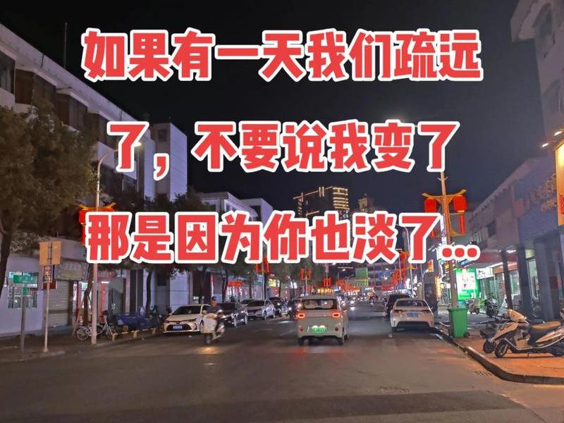 代表关系淡了的图片，代表关系淡了的图片唯美