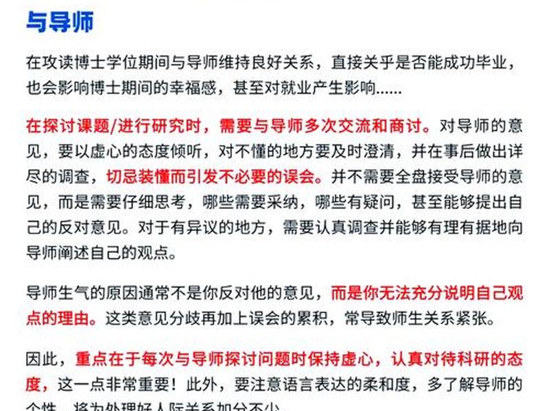 博士的人脉 博士的人脉关系大吗 博士的人脉 博士的人脉关系大吗