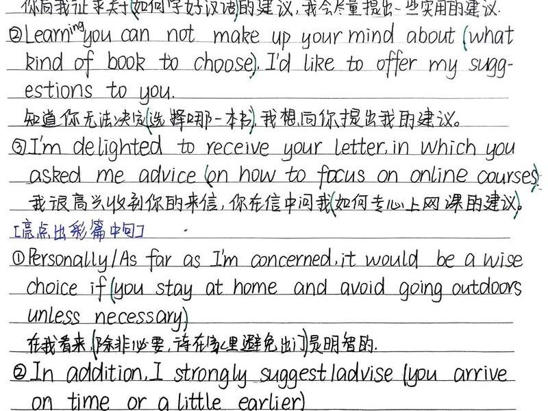 大学怎样处理人际关系的建议 大学怎样处理人际关系的建议英语作文