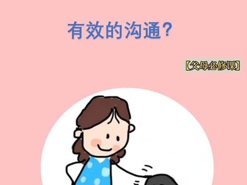 和孩子沟通的高情商说话技巧;和孩子沟通的高情商说话技巧和方法 和孩子沟通的高情商说话技巧;和孩子沟通的高情商说话技巧和方法