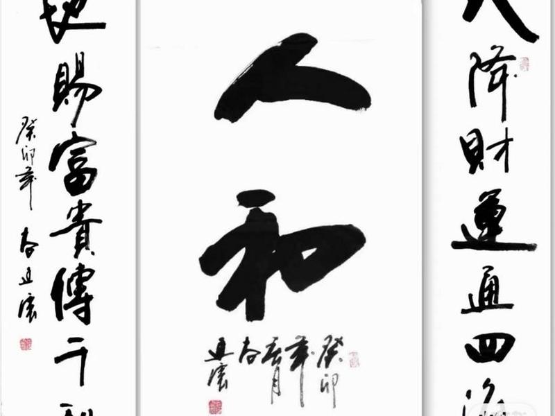 人和书法图片,人和书法图片素材 人和书法图片,人和书法图片素材