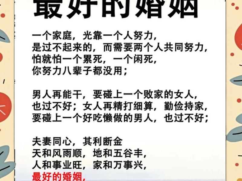 关于幸福和谐的夫妻,关于幸福和谐的夫妻句子 关于幸福和谐的夫妻,关于幸福和谐的夫妻句子