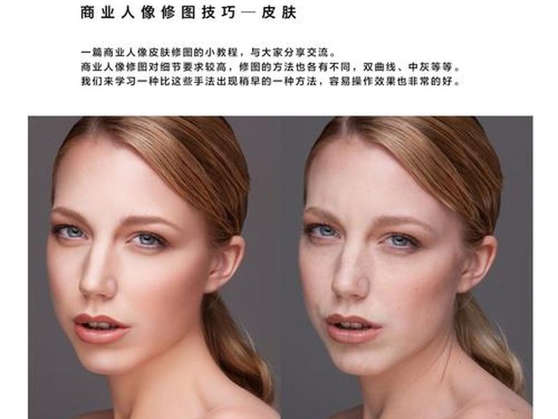 ps教程人物处理,ps教程人像处理 ps教程人物处理,ps教程人像处理