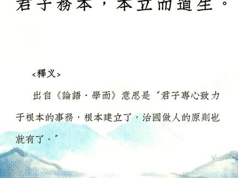 君子人际关系 - 君子人际关系怎么样