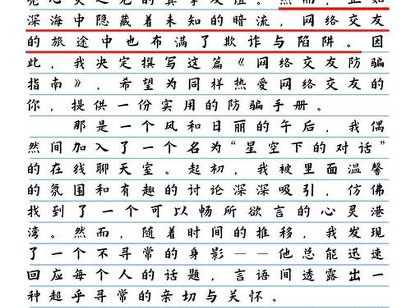 互联网对人际关系的影响作文300字,互联网对人际关系的影响作文300字怎么写 互联网对人际关系的影响作文300字,互联网对人际关系的影响作文300字怎么写