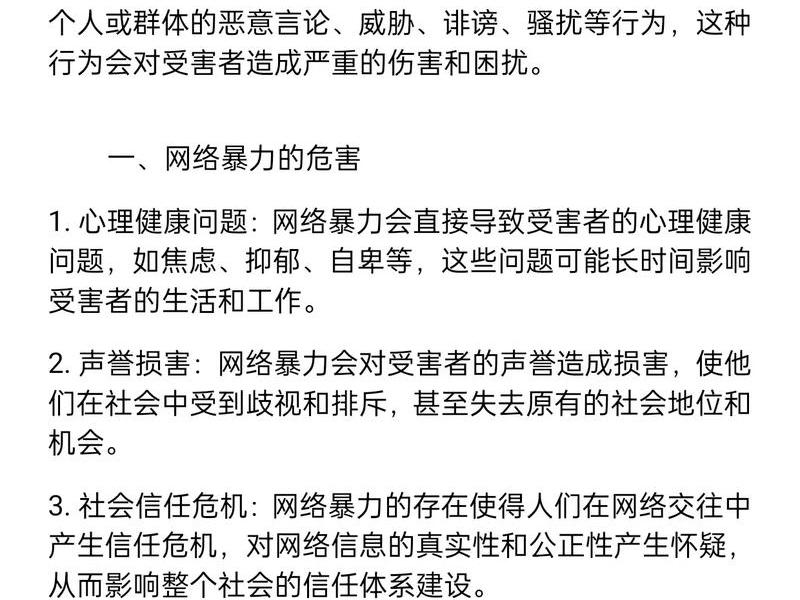 国家层面应该怎样解决网络暴力 国家层面应该怎样解决网络暴力的问题