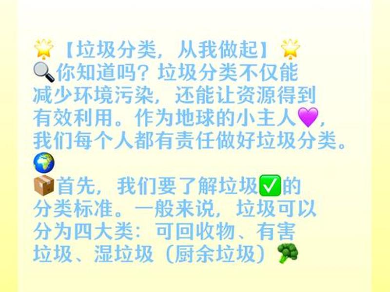 垃圾话的定义(垃圾话的定义是什么) 垃圾话的定义(垃圾话的定义是什么)